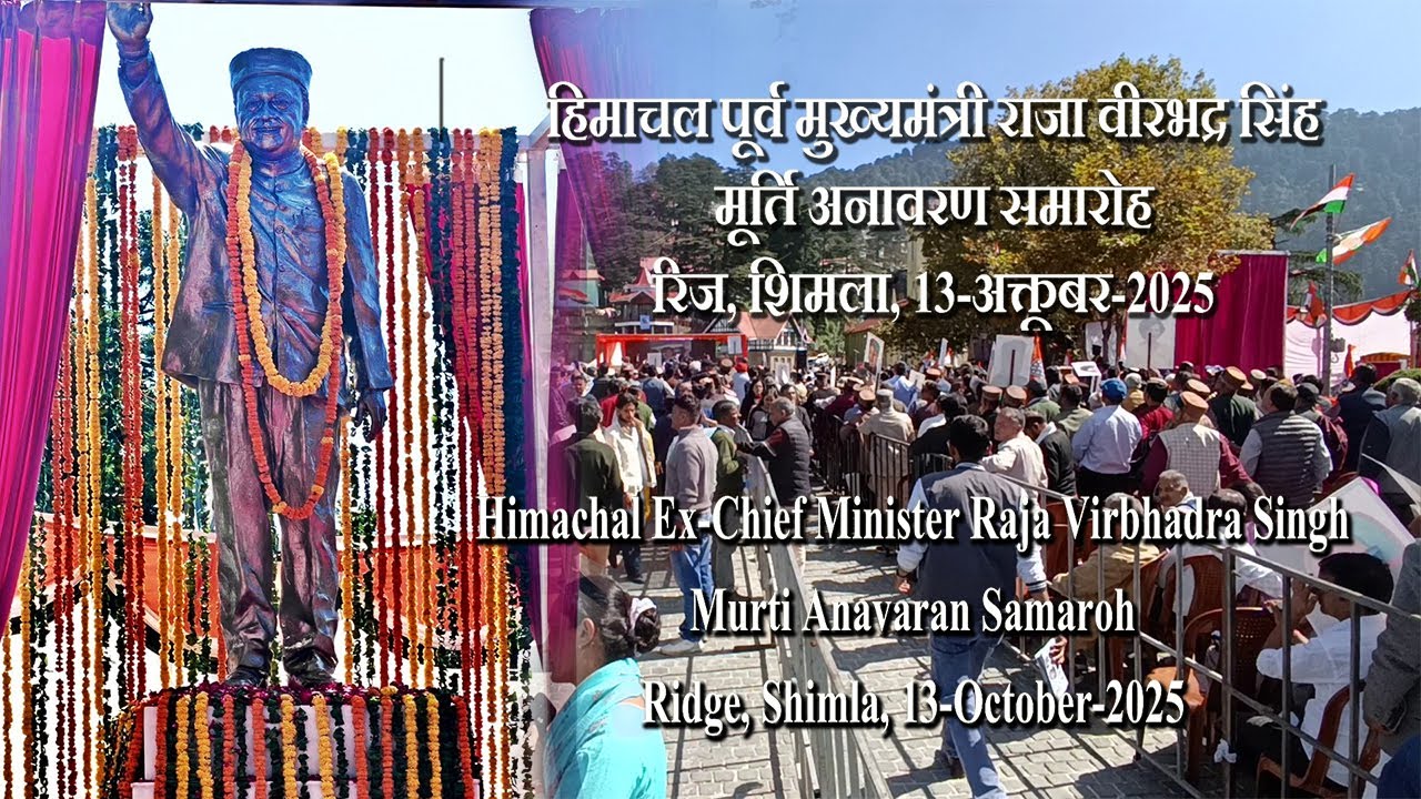 Himachal Ex-Chief Minister Raja Virbhadra Singh Murti Anavaran Samaroh. Ridge, Shimla
