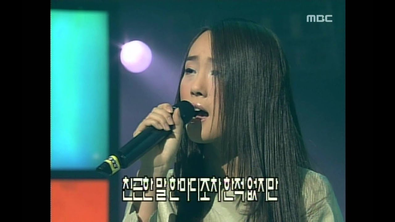 Lee Soo-young - I Believe, 이수영 - 아이 빌리브, Music Camp 20000226