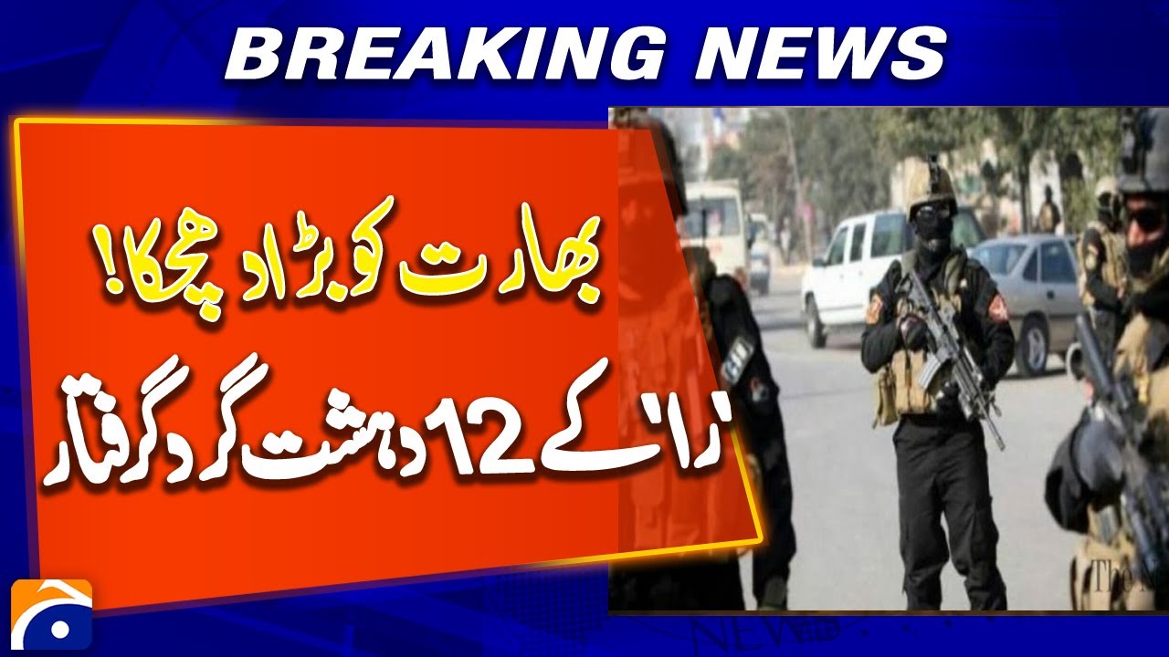 𝟏𝟐 𝐬𝐮𝐬𝐩𝐞𝐜𝐭𝐞𝐝 𝐭𝐞𝐫𝐫𝐨𝐫𝐢𝐬𝐭𝐬 𝐥𝐢𝐧𝐤𝐞𝐝 𝐭𝐨 𝐈𝐧𝐝𝐢𝐚𝐧 𝐬𝐩𝐲 𝐚𝐠𝐞𝐧𝐜𝐲 𝐑𝐀𝐖 𝐚𝐫𝐫𝐞𝐬𝐭𝐞𝐝 𝐢𝐧 𝐏𝐮𝐧𝐣𝐚𝐛 𝐫𝐚𝐢𝐝𝐬: 𝐂𝐓𝐃 | Breaking