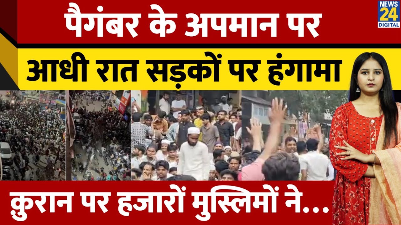 UP के Shahjahanpur में पैगम्बर साहब पर अभद्र टिप्पणी की Post से मचा बवाल, हजारों Muslims सड़क पर उतरे
