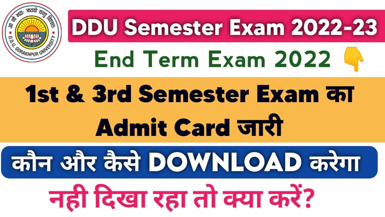 DDU End Term Exam 2022-23 Admit Card आ गया | DDU 1st & 3rd Semester Exam Admit Card 2022 | Download
