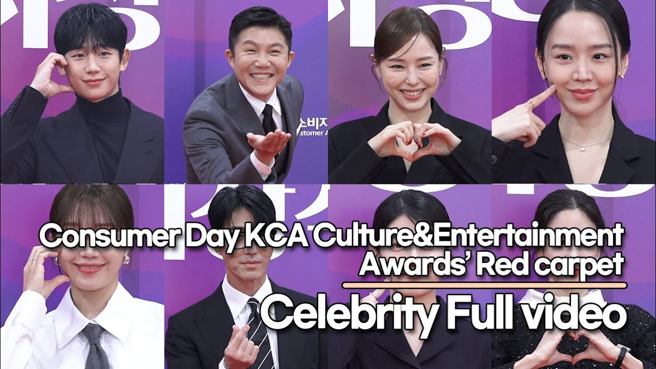 ‘29th Consumer Day KCA Culture&Entertainment Awards’ Celebrity Full video(November 28, 2024)