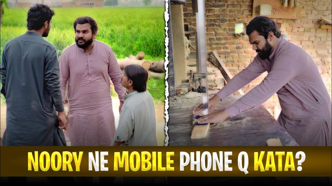 Noori Ne Mobile Phone Kyon Kata 🥰 | Shortfilm