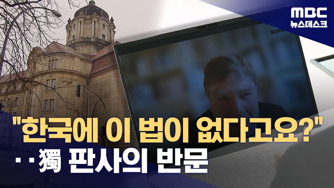 독일 