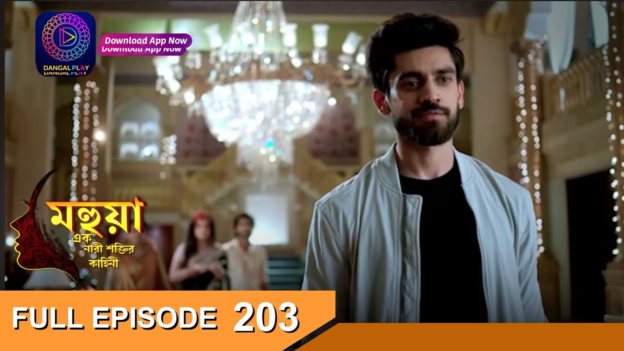 Mahua - Ek Nari Shaktir Kahini | মহুয়া  - এক নারী শক্তির কাহিনী l Full Episode 203 | Enterr10 Bangla