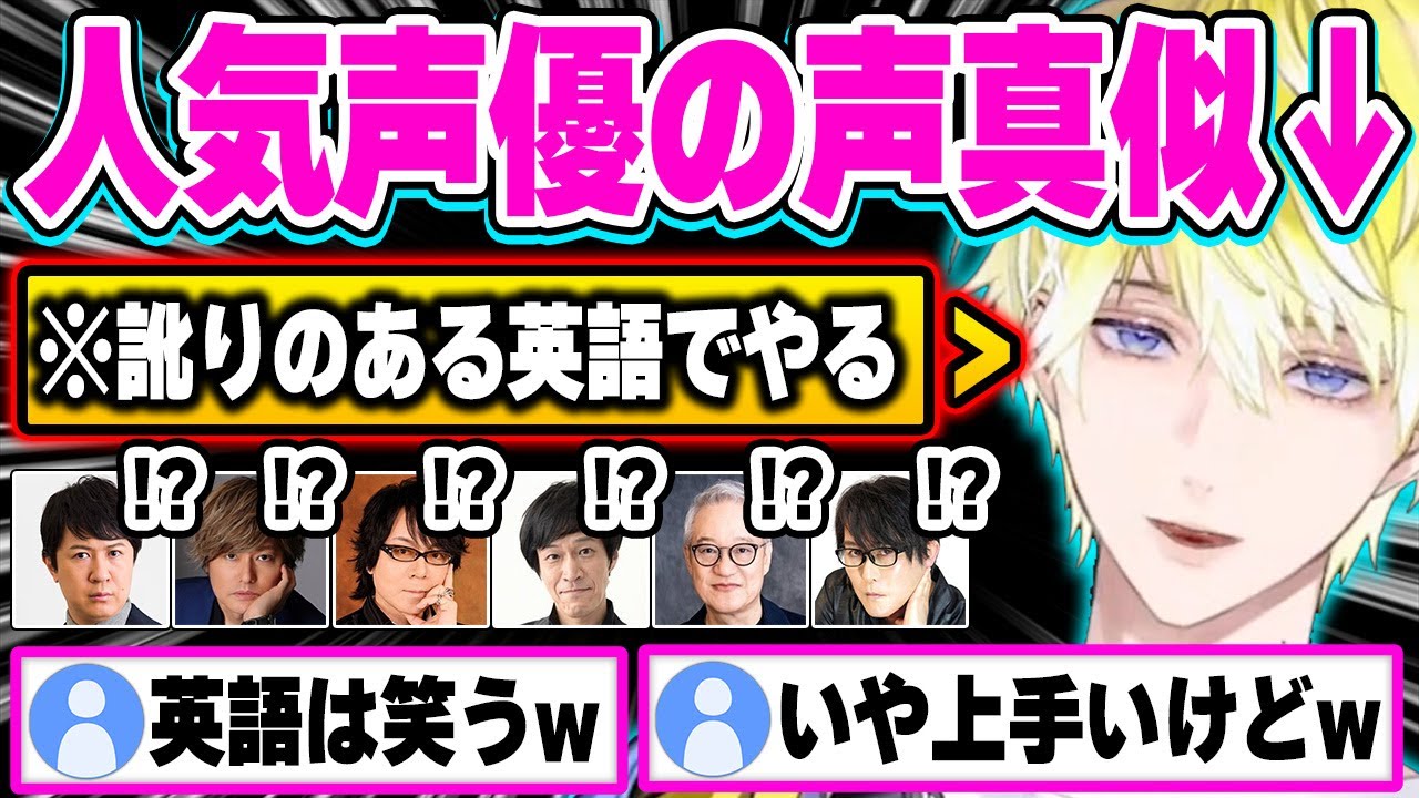 日本の有名声優の声真似を訛りのある英語で披露したら癖が強過ぎたサニーw【にじさんじ切り抜き/サニー・ブリスコー/子安武人/杉田智和/小山力也/速水奨/大塚芳忠/森久保祥太郎】