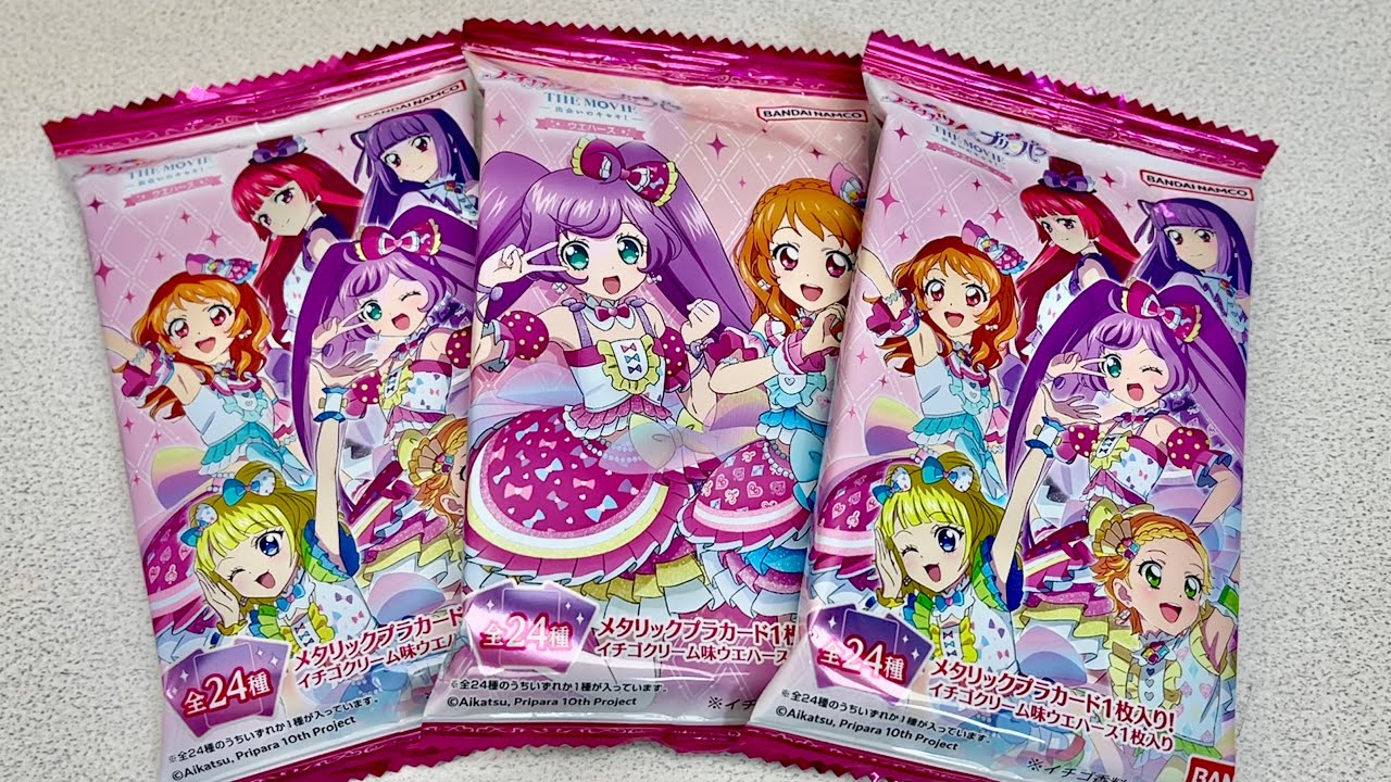 アイカツプリパラのウエハースが発売！ラインナップは全24種！3つだけ開封！！
