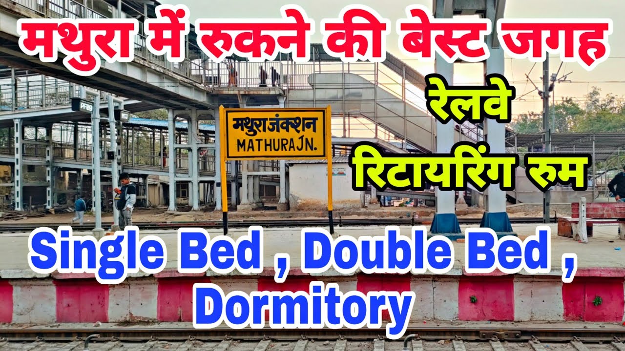 Mathura Station Retiring Room || Best Room To Stay In Mathura  || Mathura Best Place to stay