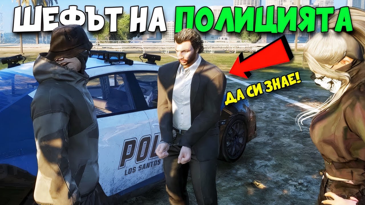 НАЙ-ГОЛЯМАТА НИ ГРЕШКА...