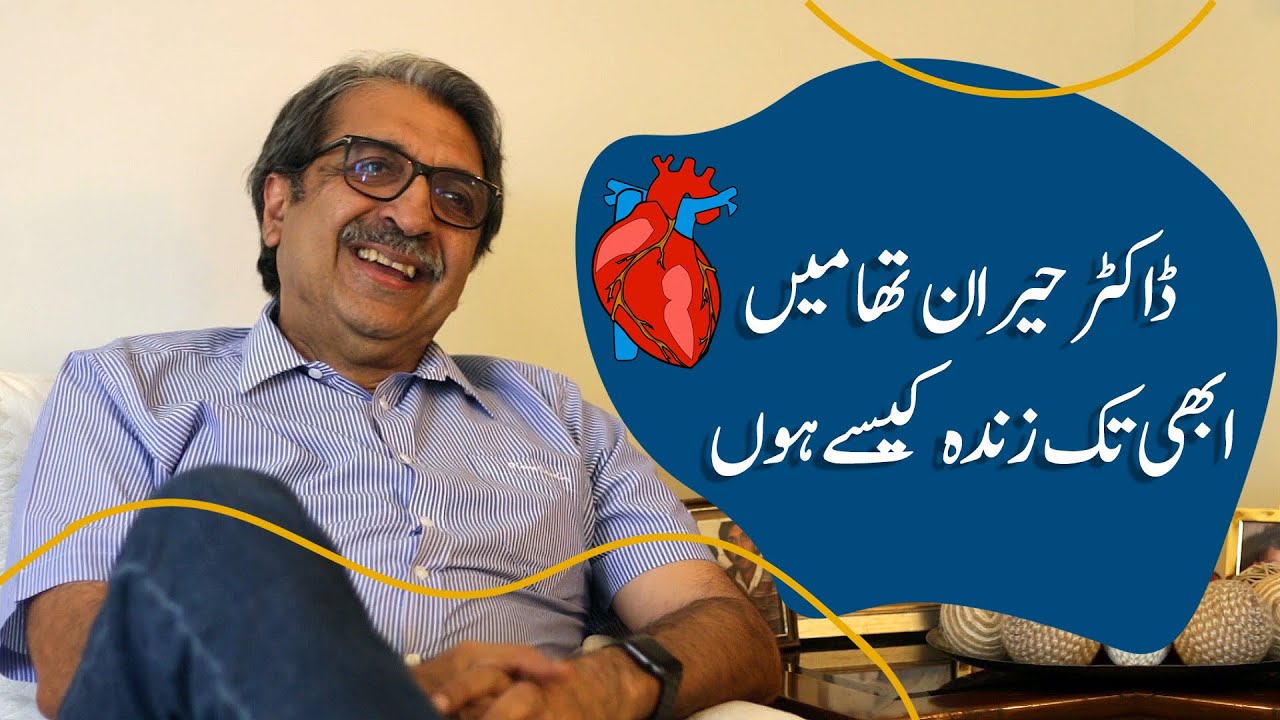 You Should Have Been Dead Three Months Ago | Flashback Zindagi of Azam Jamil