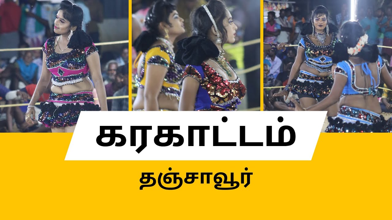 #karakattam | #thanjavur #nithya #dhivya #selam_sutha | #en_kani | #azhisukkudi | EkalaivanOfficial