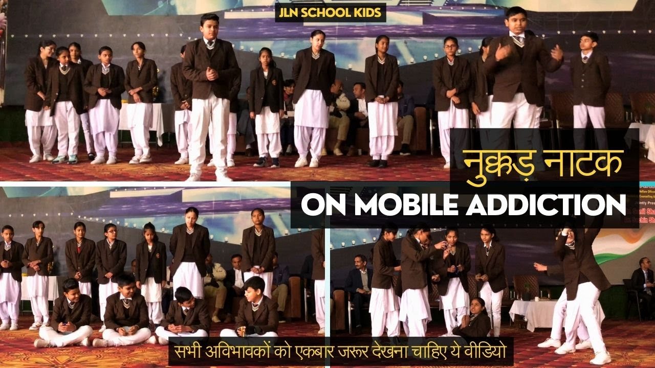 सभी अविभावक जरूर देखे नुक्कड़ नाटक Nukkad Natak on Mobile addiction by JLN Public School Gohana