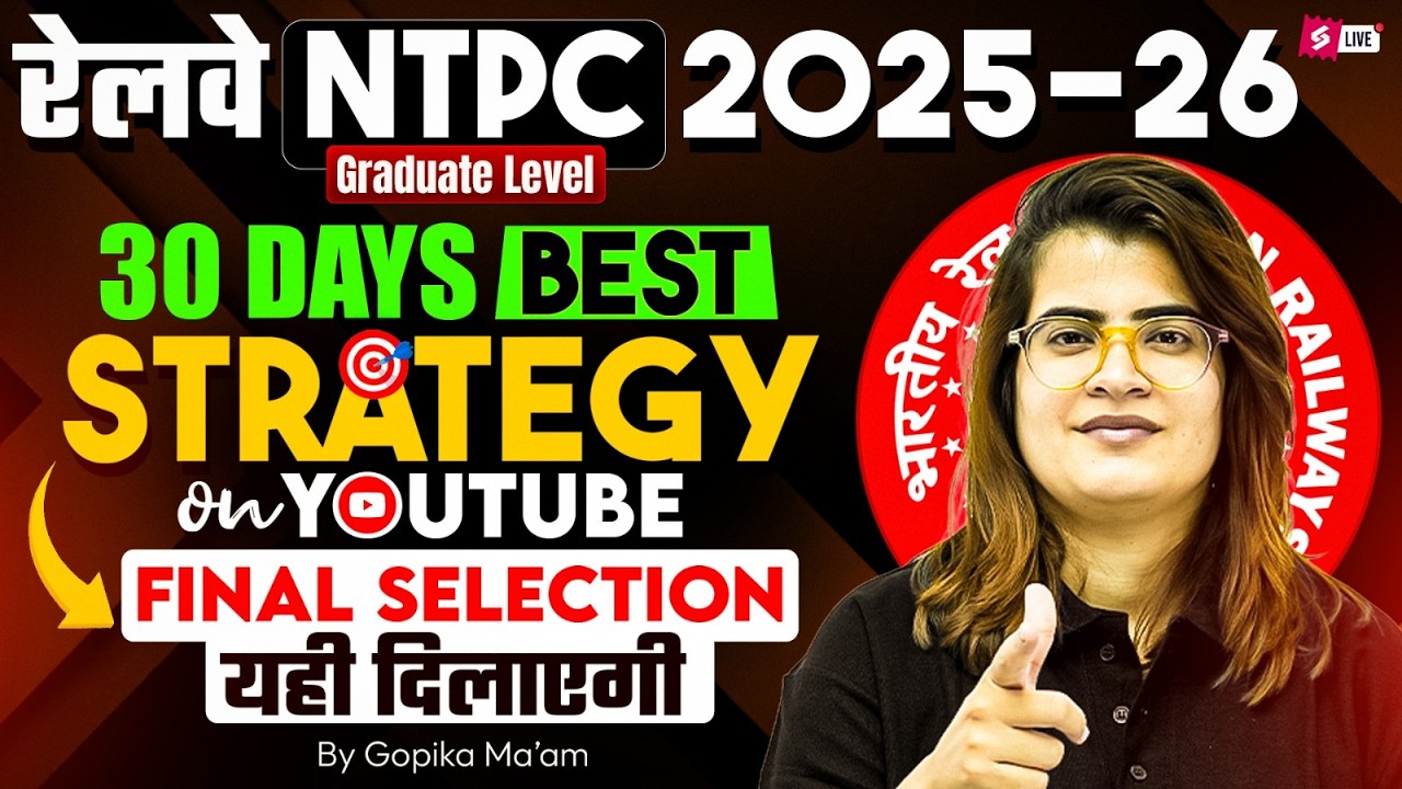 RRB NTPC Exam 2026 | RRB NTPC Last 30 Days Strategy🔥|RRB NTPC Graduate Level Syllabus & Exam Pattern