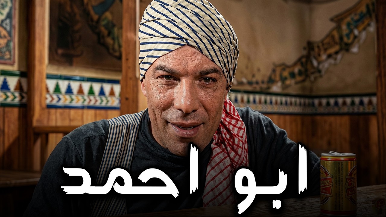 حصريا الفيلم العربى 