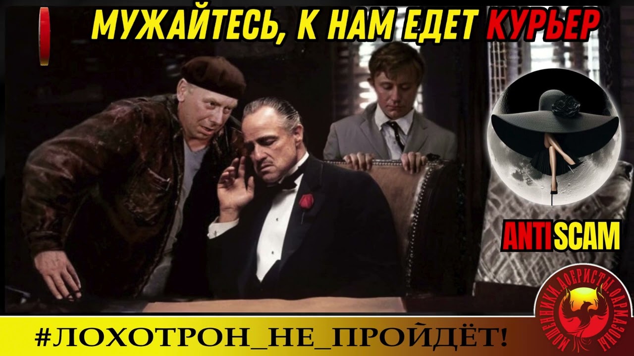AntiFraud—Миледи: блестящий троллинг мошенников. Последняя запись - просто шедевр)
