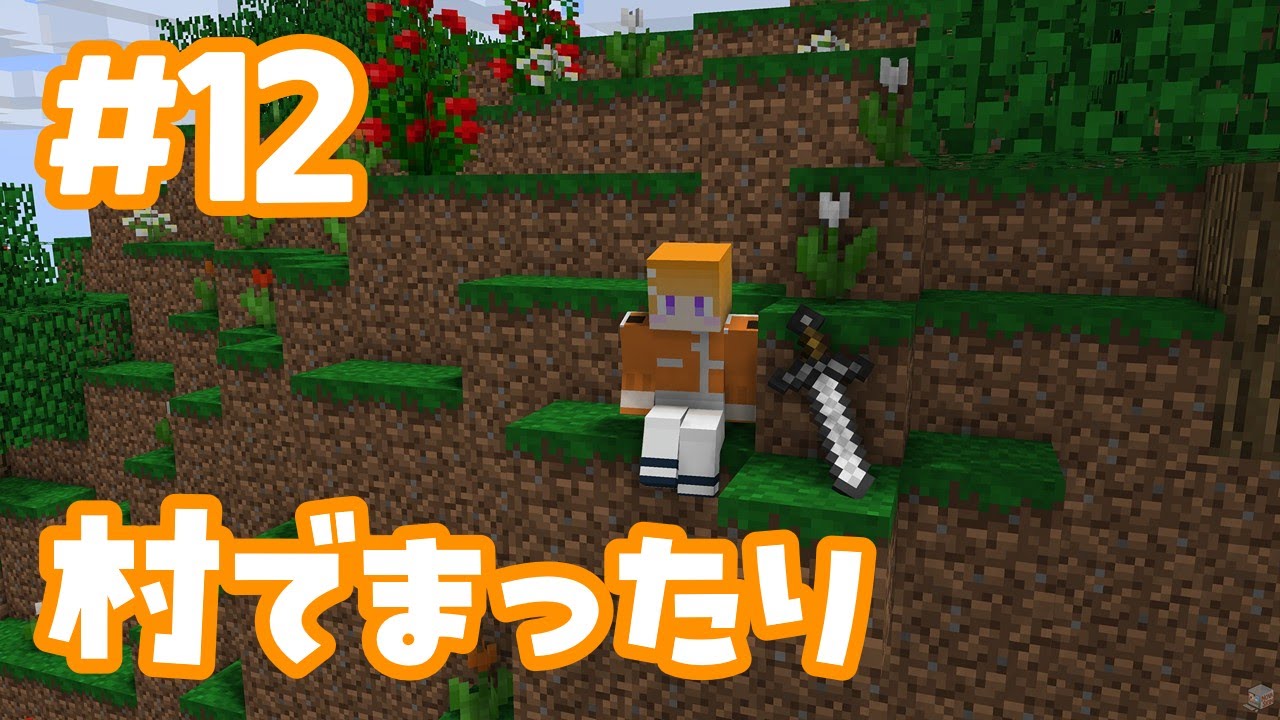 【マイクラ】本棚増やしたりお家作ったり【芙浦うに/個人勢/新人VTuber】