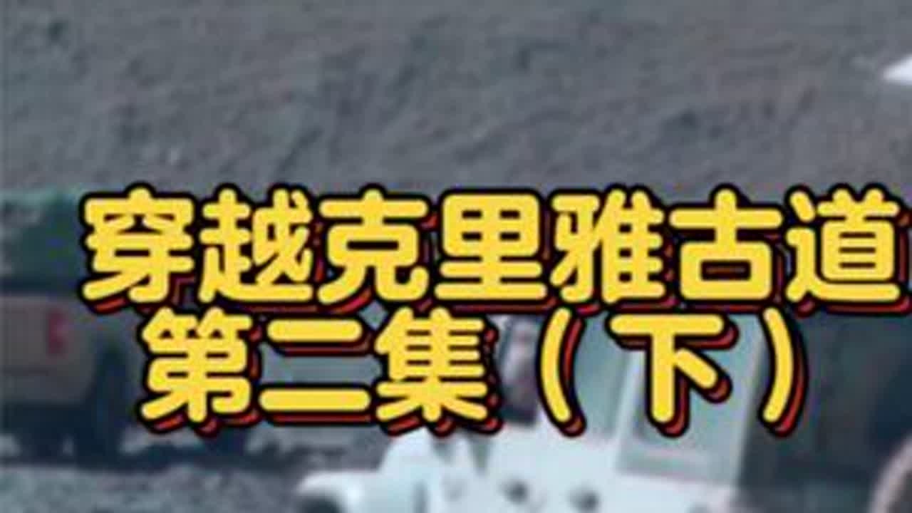 遭遇狼群突袭！零下二十多度断暖气，高烧不退，恶劣情况下还能穿越克里雅古道？#克里雅古道 #坦克500 #牧马人