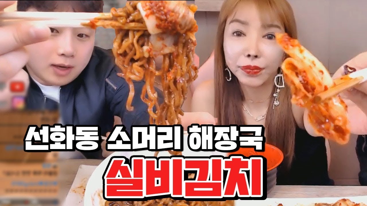 선화동소머리해장국 실비김치 먹방