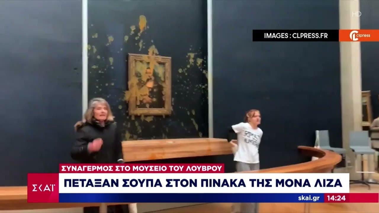 Ακτιβίστριες πέταξαν σούπα στον πίνακα της Μόνα Λίζα | Μεσημβρινό δελτίο | 28/01/2024