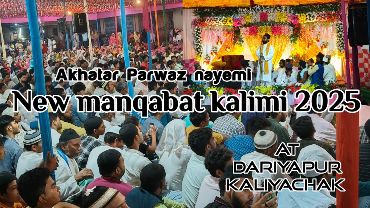 Akhatar Parwaz ki naat !urse kalimi dariyapur ! manqabat e kalimi 2025