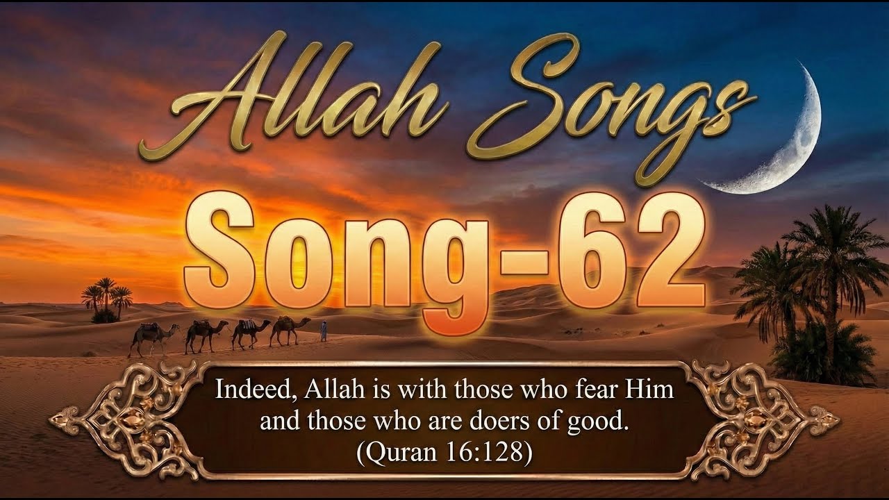 Latest Allah Song 2026 | अल्लाह… तेरे इश्क़ में जो टूटा, वही संवर | Peaceful Prayer Song
