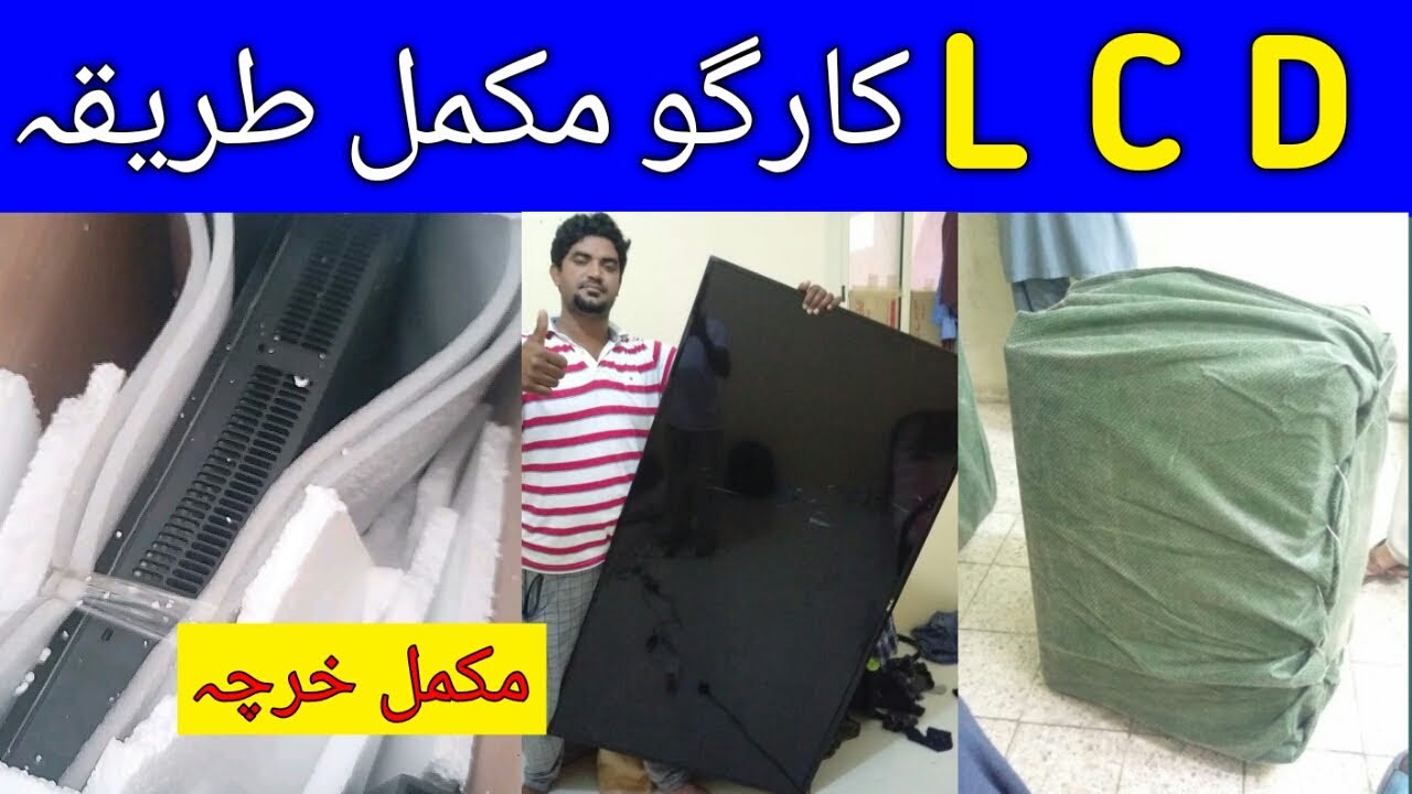 How to Make LCD Cargo from Saudi Arabia and How Much Does it Cost?, LCD Cargo Saudia to Pakistan,