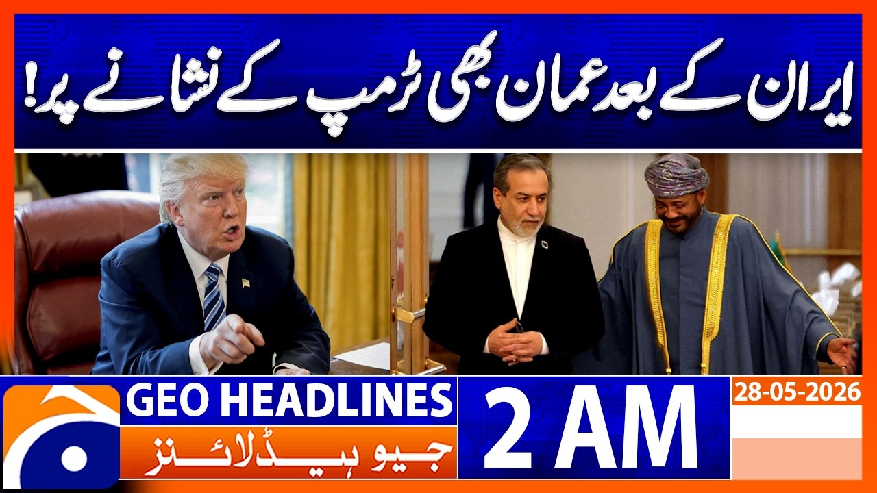 Trump&rsquo;s Latest Remarks on Oman Raise Alarm Worldwide | 2 AM News Headlines | GEO News