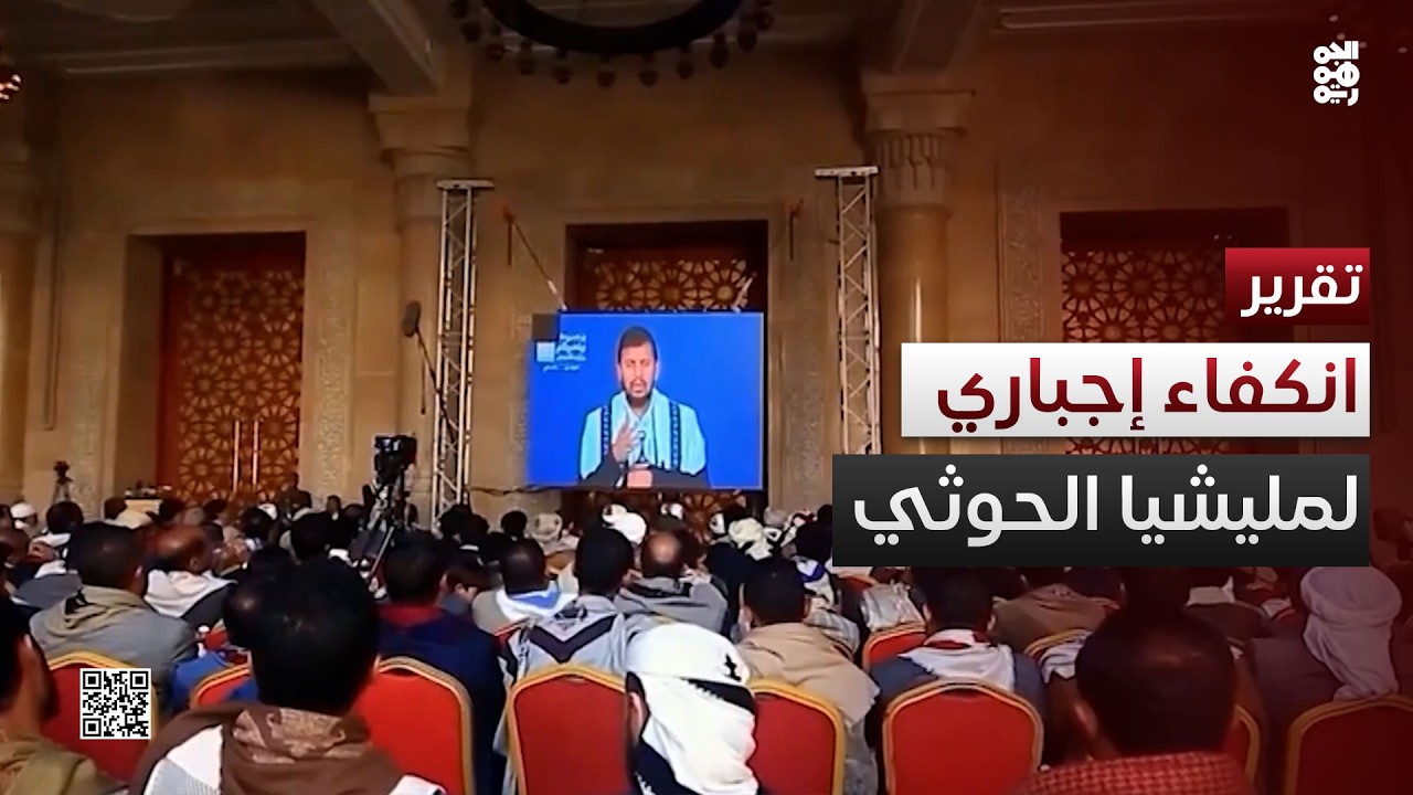 مليشيا الحوثي تختار السلامة خوفًا على مصير عبد الملك