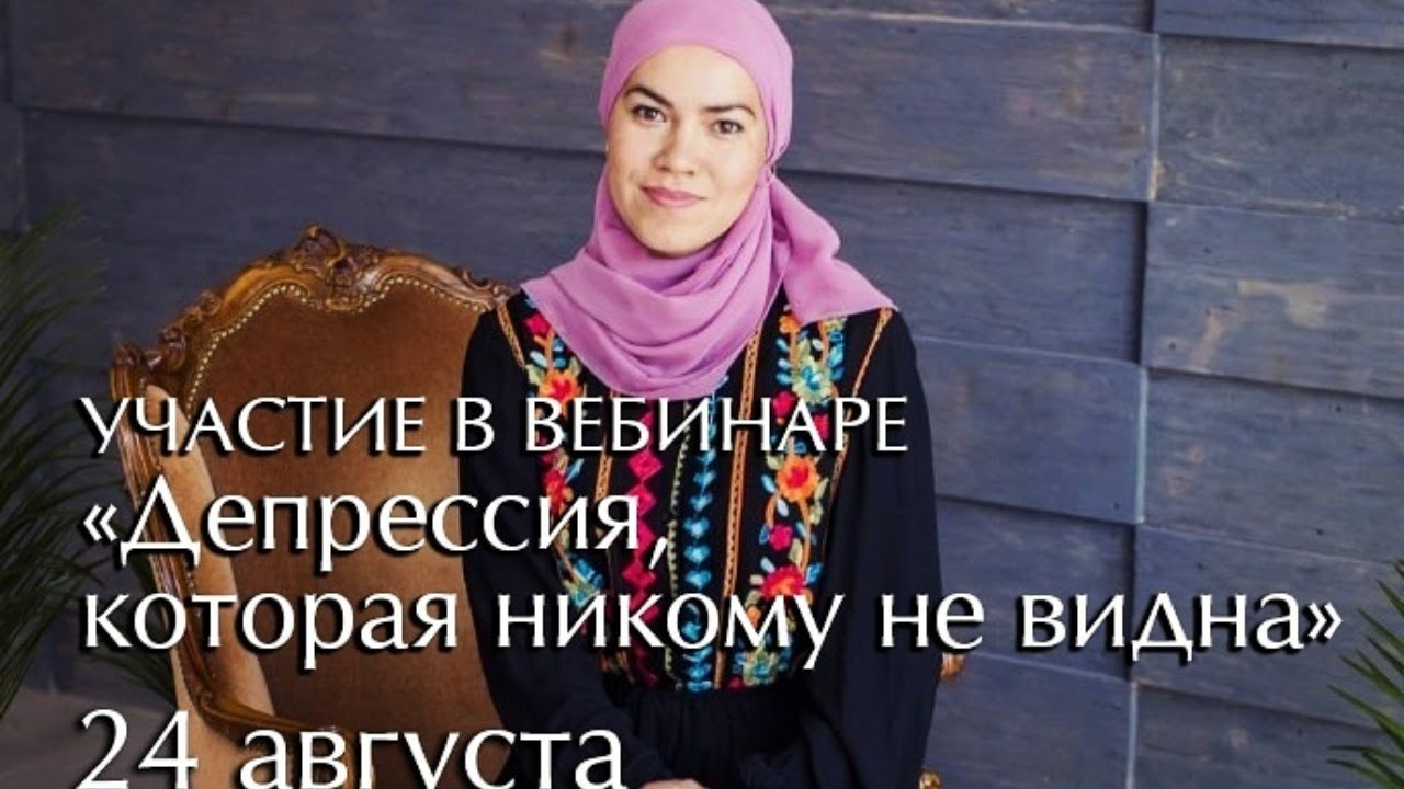 Вебинар 
