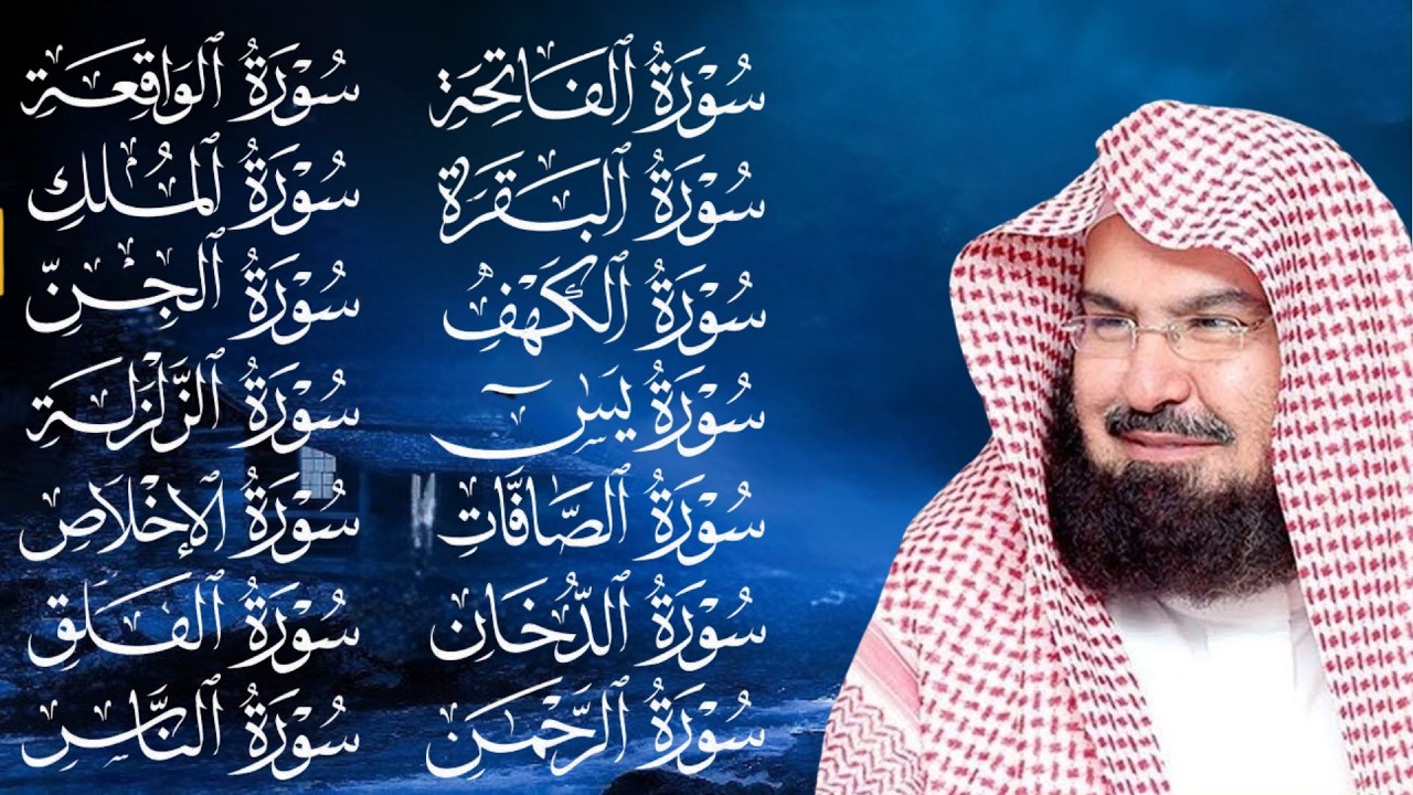 رقية البيت طاردة الشياطين| سورة الفاتحة- البقرة -الكهف- يس -الواقعة-الرحمن-الملك-الصافات-الدخان-الجن