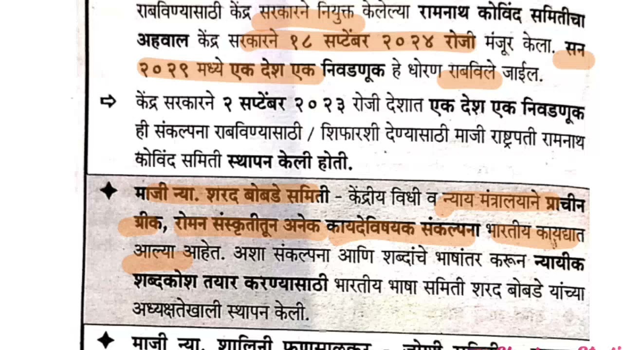 CURRENT AFFAIRS 2025 / LAKSHYAVEDH 2025/SIMPLIFIED YEAR  BOOK 2025
