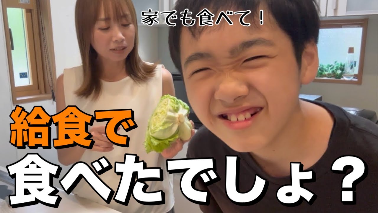 サラダに激おこの自閉症息子！給食で食べても家では食べません？【生野菜に初挑戦】