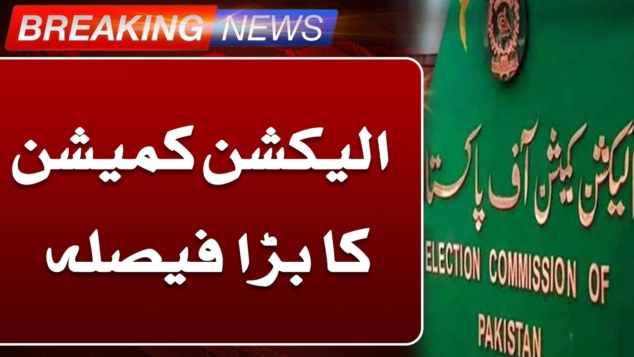 Election Commission Announces Major Decision | Breaking News | G9 News Network