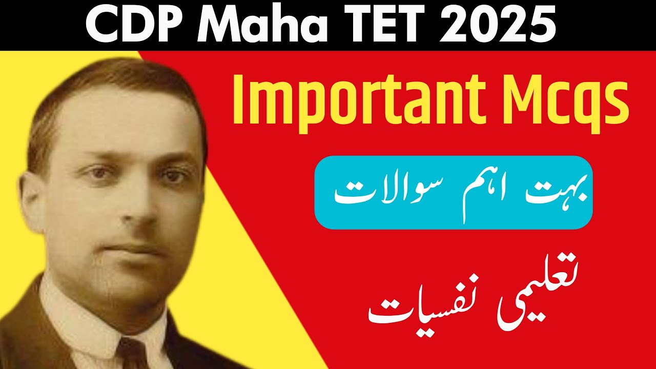 Mahatet 2025 CDP Important Mcqs Urdu medium | TET Psychology 