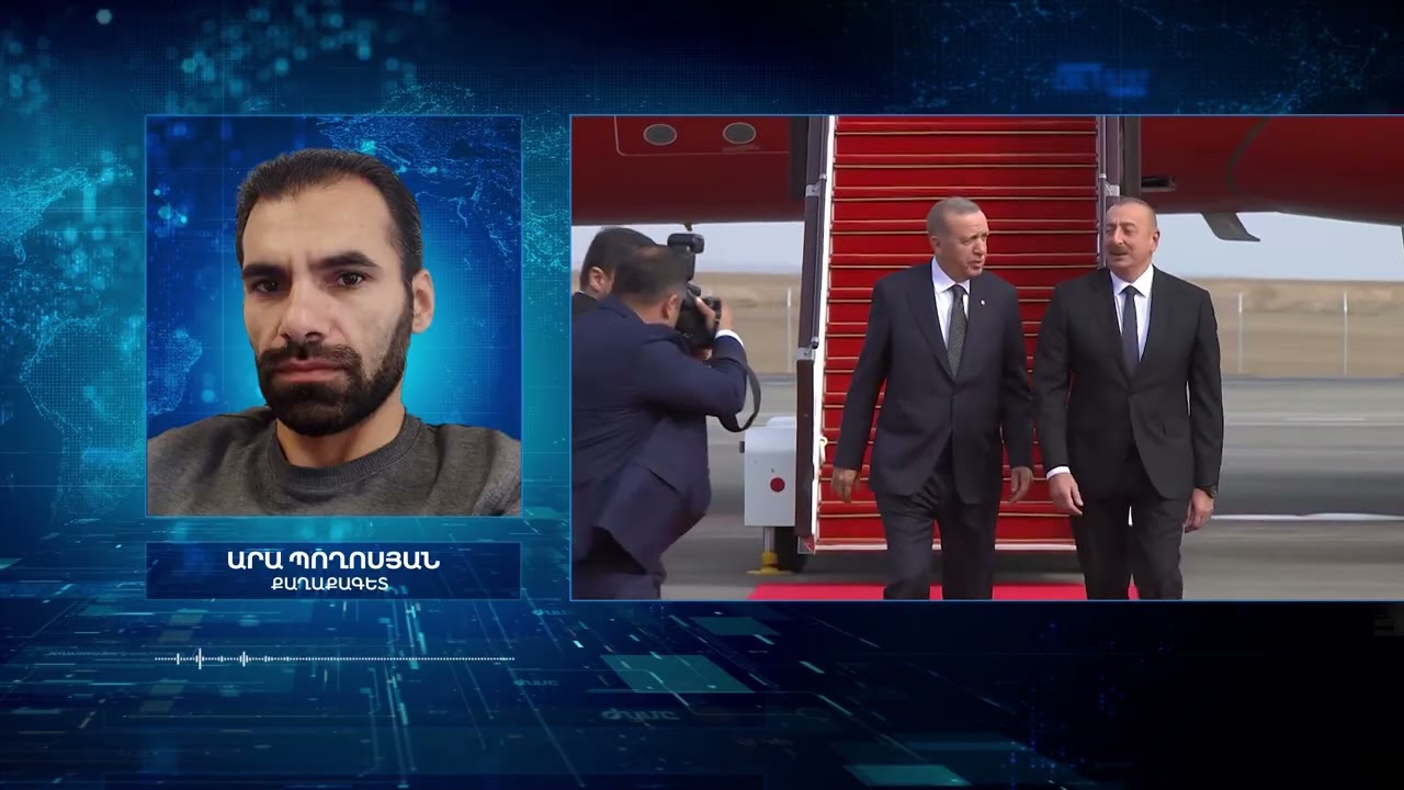 ԹՈՒՐՔԵՐՆ ՈՒ ԱԴՐԲԵՋԱՆՑԻՆԵՐԸ ՈՒ՞Մ ՑՈՒՅՑ ԿՏԱՆ ՀԱՄԱՏԵՂ ՈՒԺԸ. ԵՌԱՑՈՂ ՏԱՐԱԾԱՇՐՋԱՆ