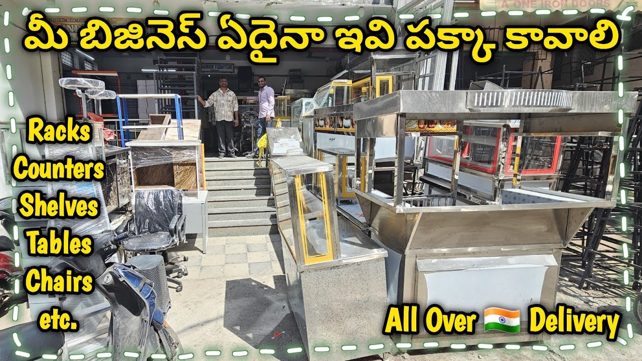 మీ బిజినెస్ కి కావలసిన అన్ని రకాల Racks, Counters, Tables, Chairs &Shelves  Manufacturer & Delivery