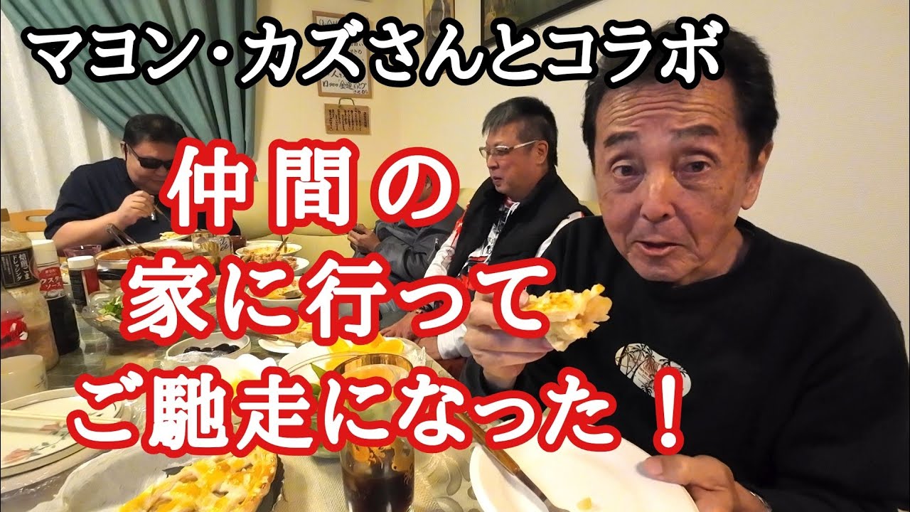 マヨン・カズさんとコラボ動画　フィリピンから日本へ
