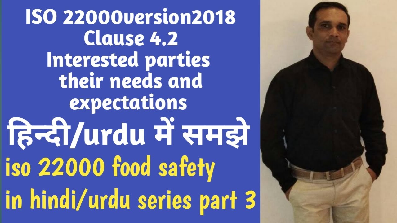 iso 22000:2018 food safety in hindi series/clause 4.2/interested parties/part-3/हिंदी/urdu में समझे