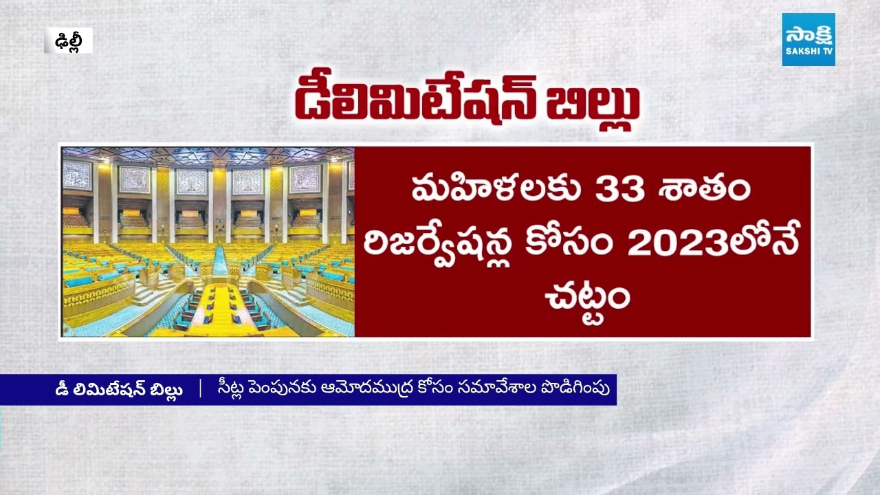PM Modi On Delimitation Bill | Census 2027 | Parliament | @SakshiTV