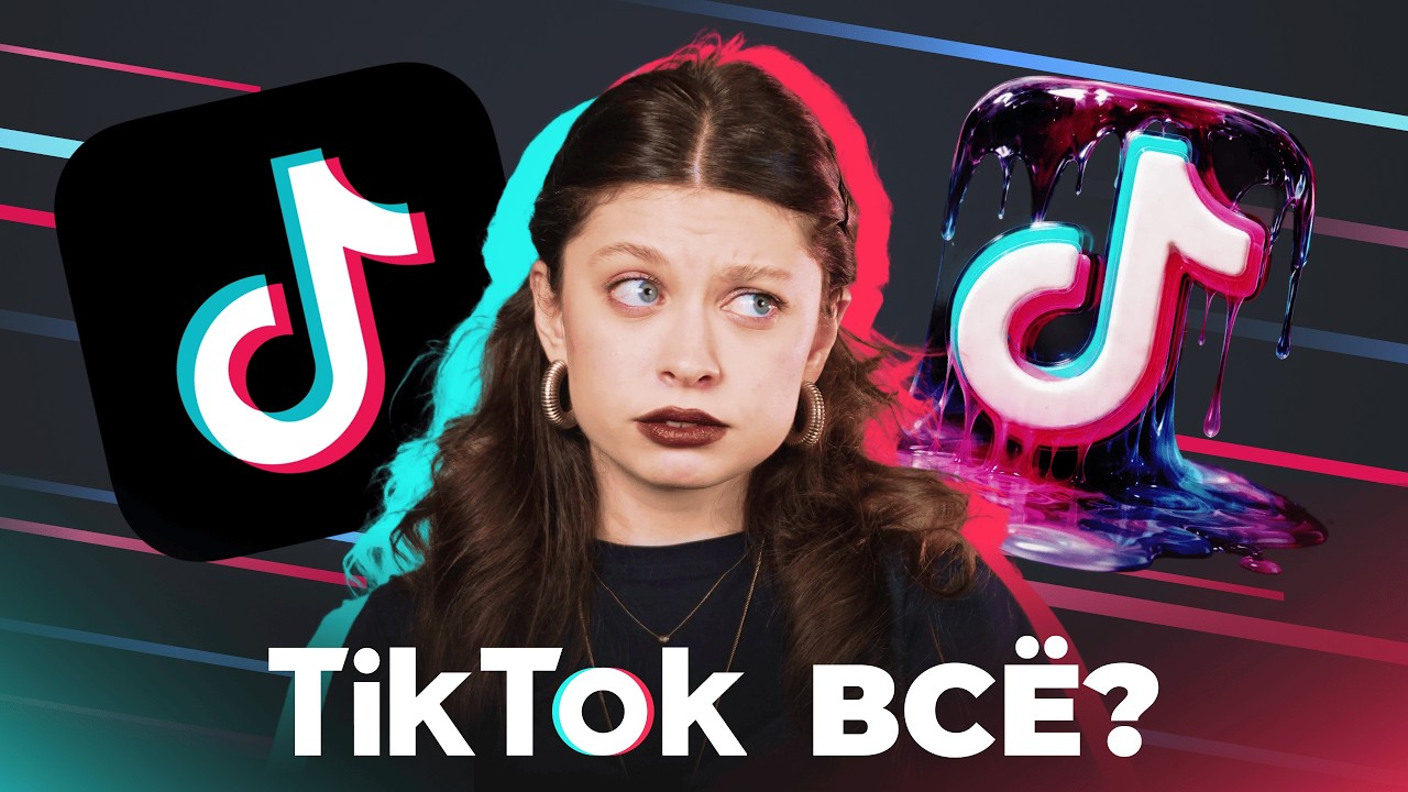 Как стать популярным в TikTok?