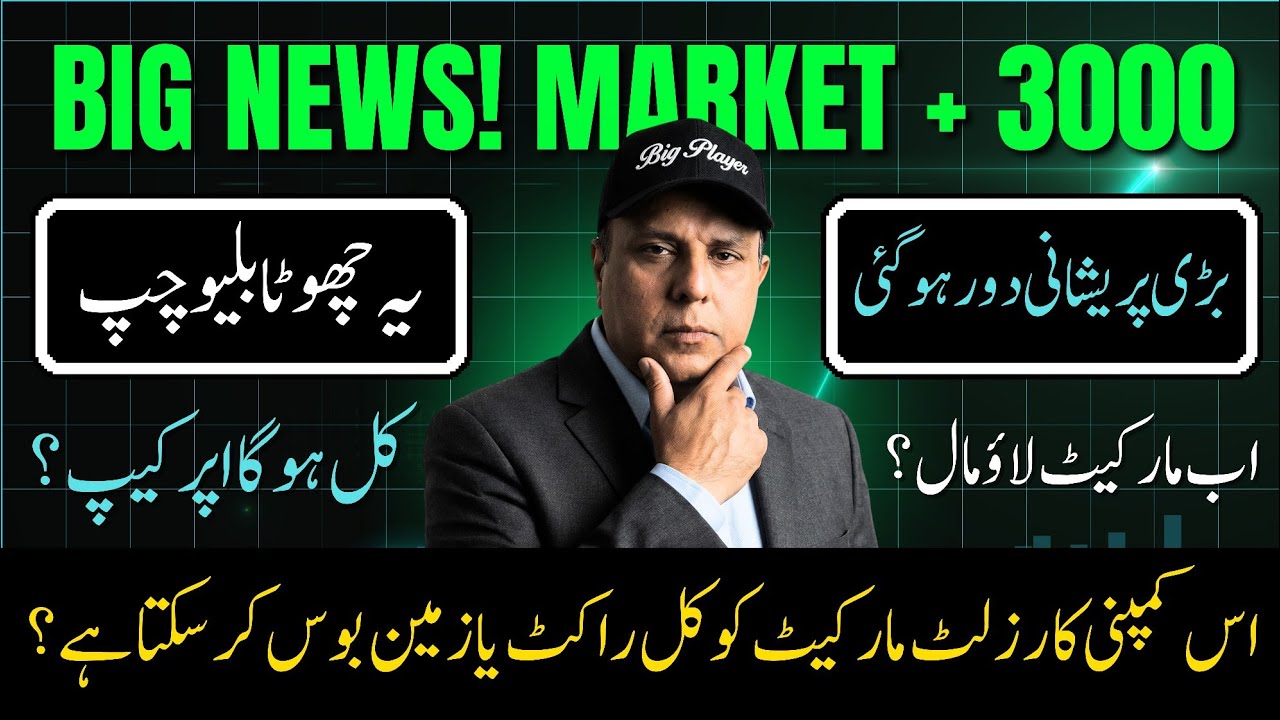 Psx market analysis and tomorrow's outlook | Big Positive Breakthrough?