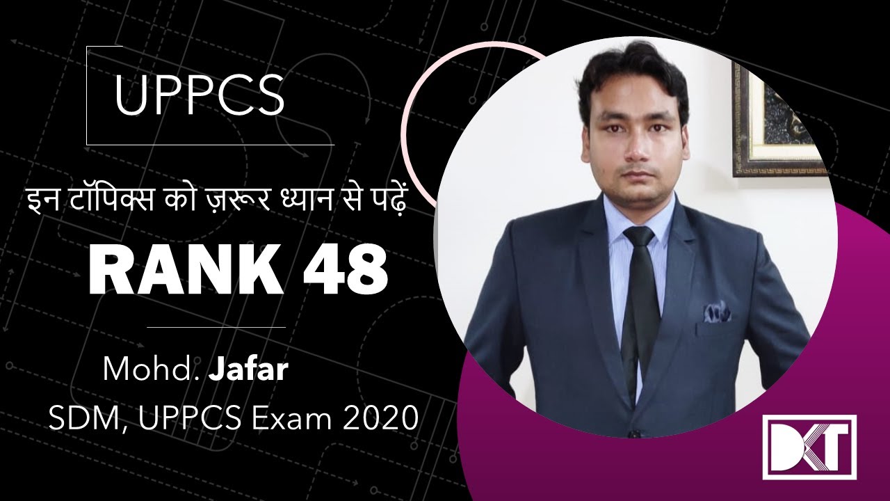 UPPSC | Mains Strategy & Important Topics For UPPSC | By Mohd. Zafar, Rank 48( SDM) UPPCS Exam 2020
