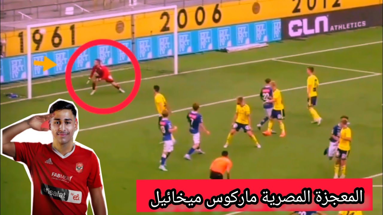 المعجزة المصرية 