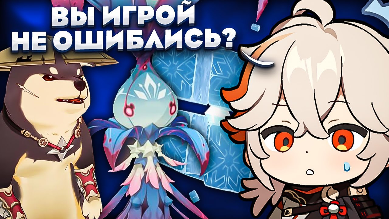 все забытые боссы в геншин импакт 2