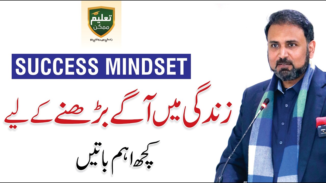 Success Is Not for Everyone - Rana Bilal Ahmed | Motivational Lecture