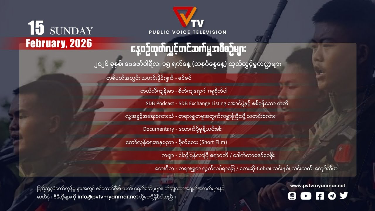Daily Program (15 February 2026)