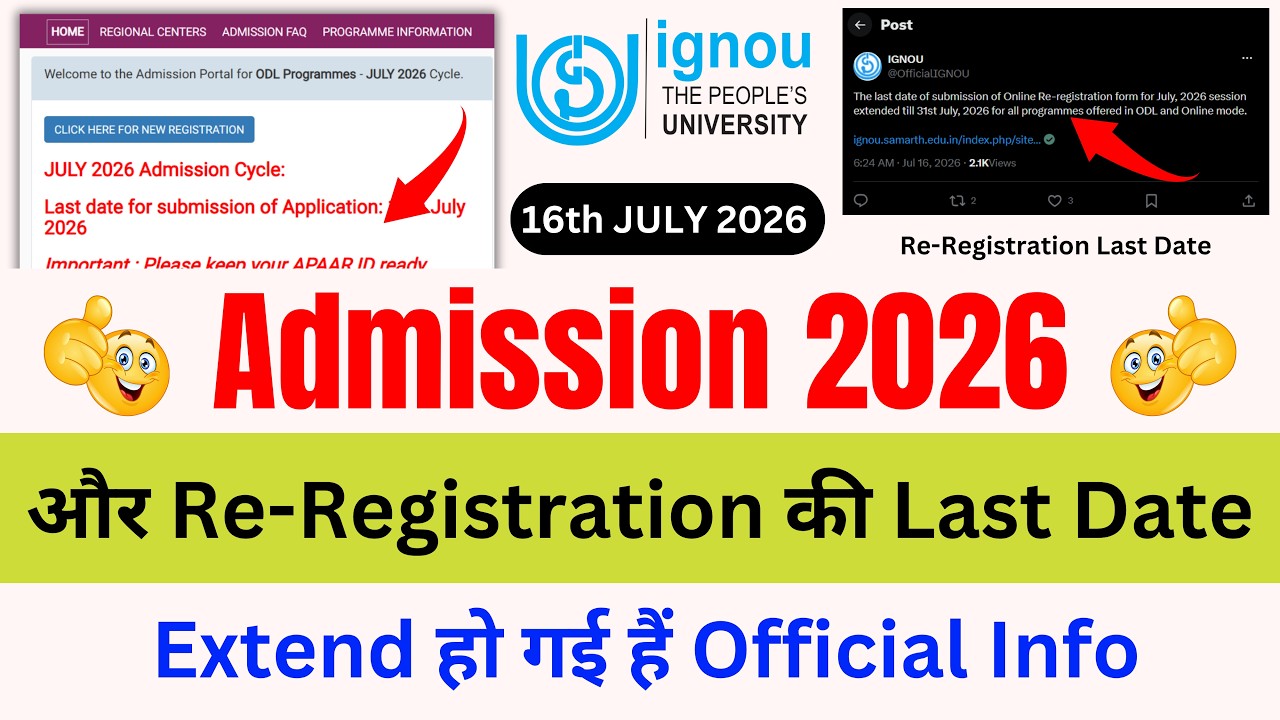(Breaking News) IGNOU Admission & Re-Registration Last Date Extended 2026 | IGNOU Admission 2026