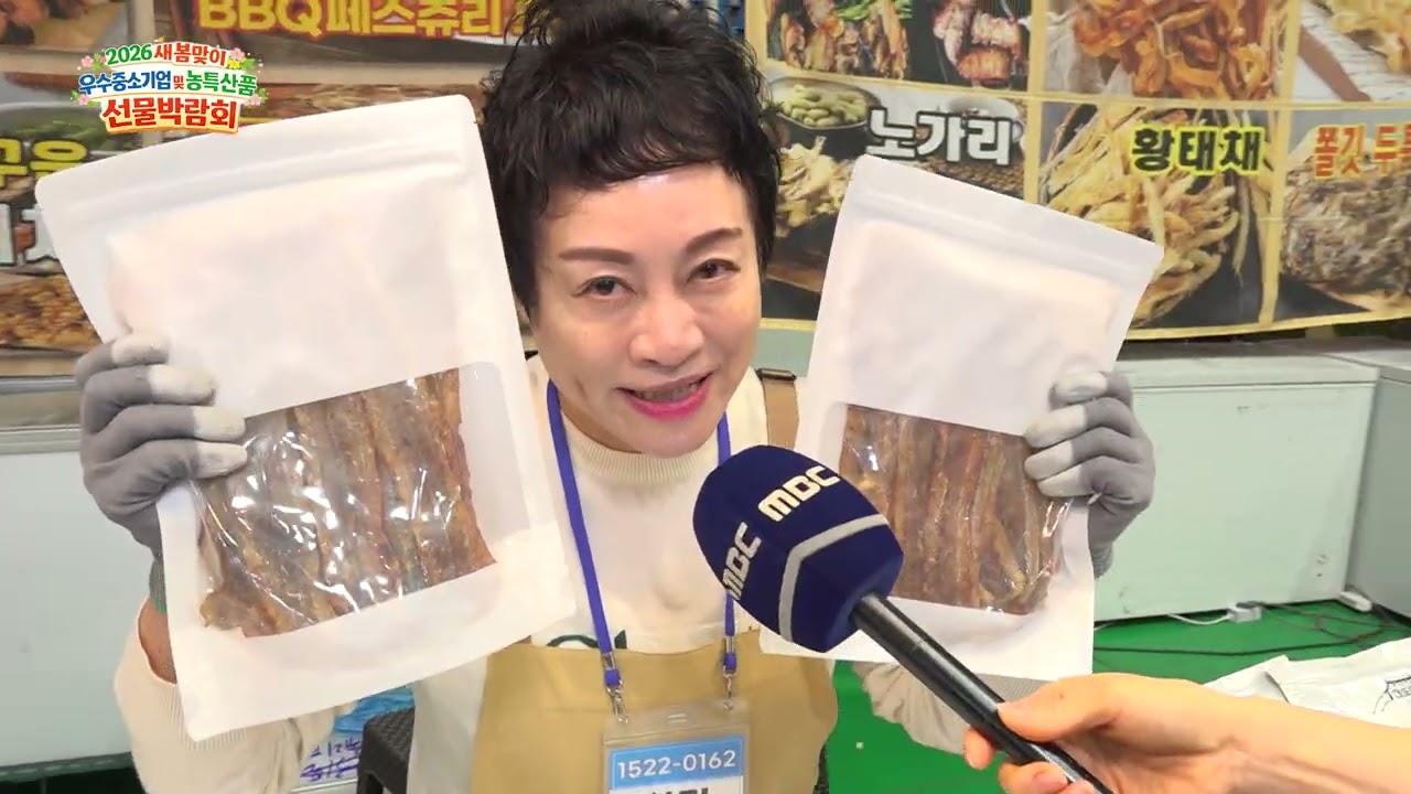 2026 새봄맞이 우수중소기업 및 농특산품 선물 박람회 / 제주시 한라체육관