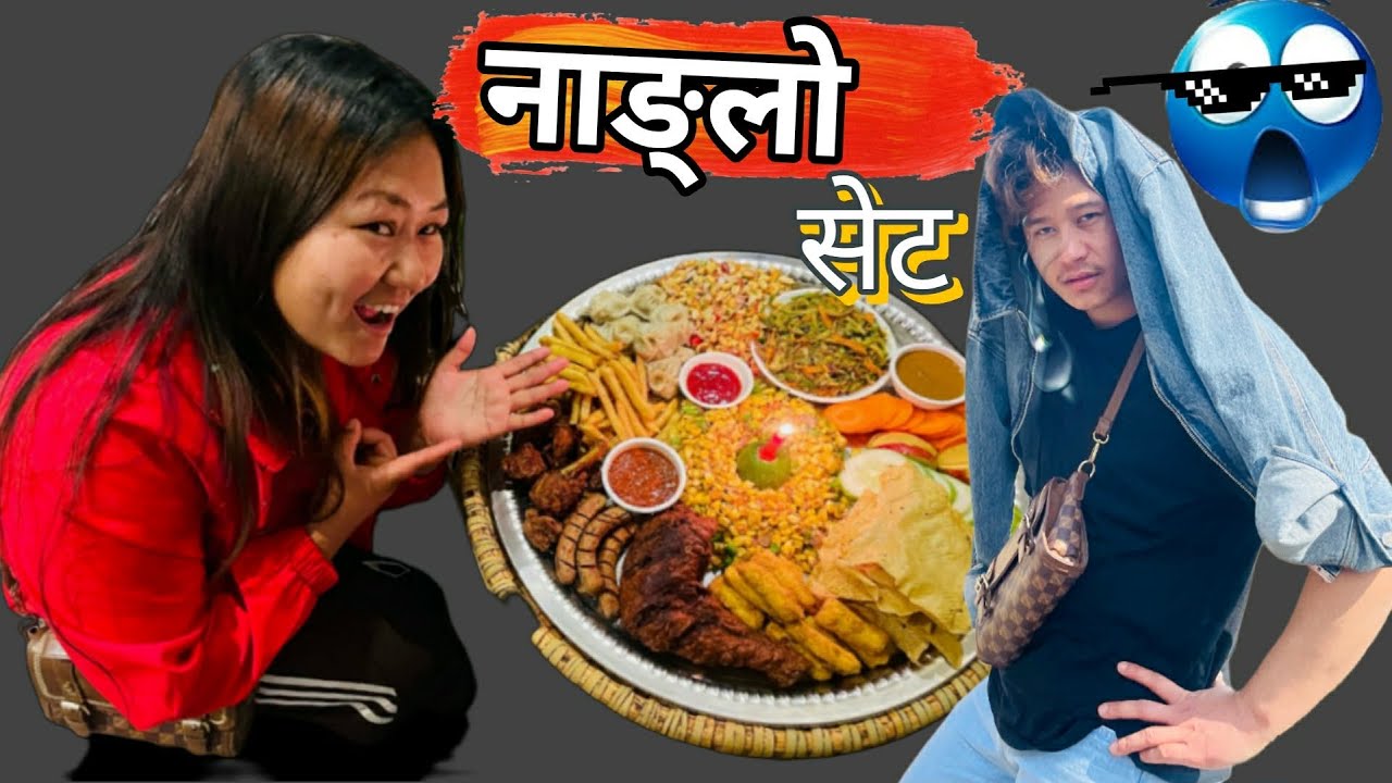Saudi Bata Aaune BETIKKAI Nanglo khana😋 Ra Viral Thau Ghumdai ll myanglung sahar full majja 🔥