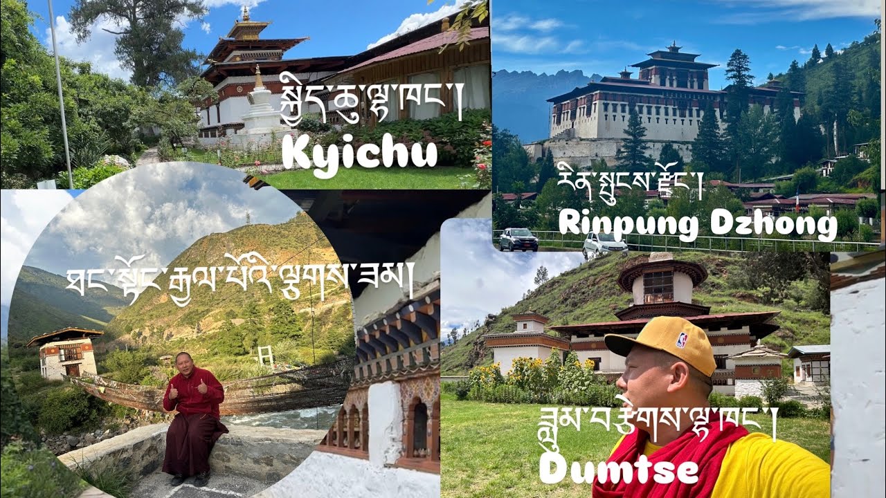 སྤ་གྲོ་ཁུལ་གྱི་གནས་མཇལ། Visit to some holy places in Paro Bhutan